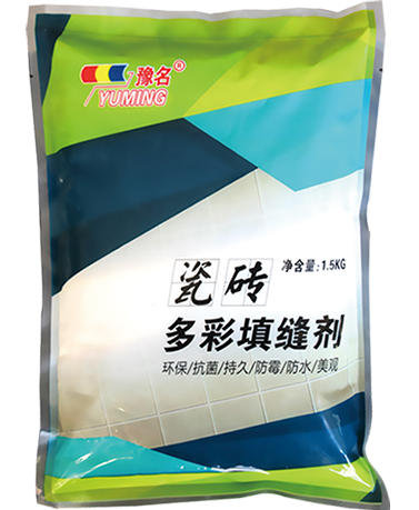瓷磚多彩填縫劑