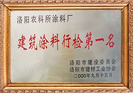 企業(yè)榮譽(yù)